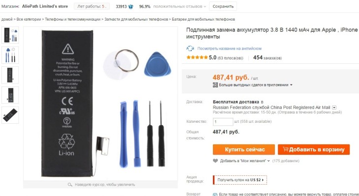 baterija z orodjem za iPhone