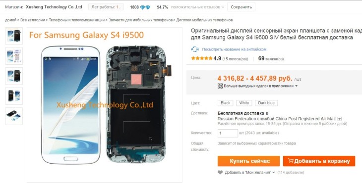 prikaži DDLA Samsung Galahu