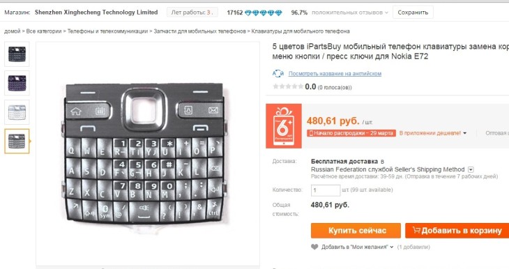 tipkovnica Nokia E72.