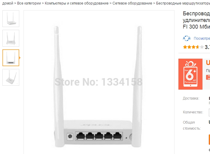 router