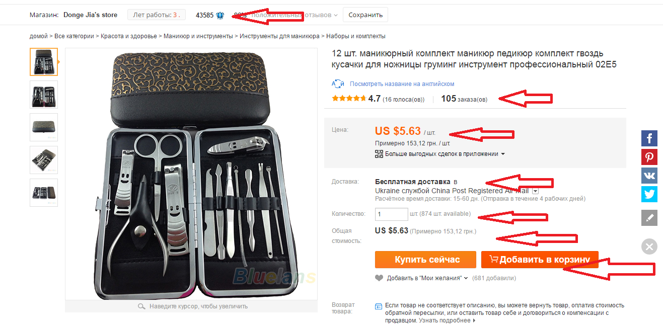 Описание инструментов для маникюра и педикюра профессиональный Описание инструментов для маникюра и педикюра профессиональный