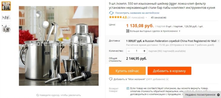 indispensável para barmen.