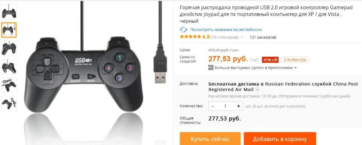 najłatwiejszy joystick.