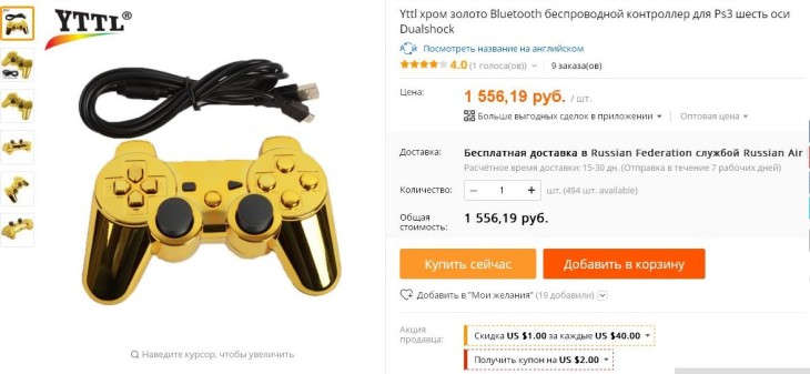 złoty Gamepad RS3.