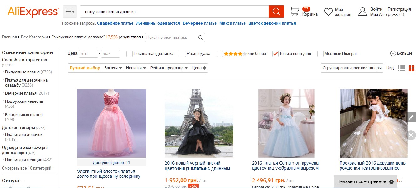 Алиэкспресс Платья Доставка