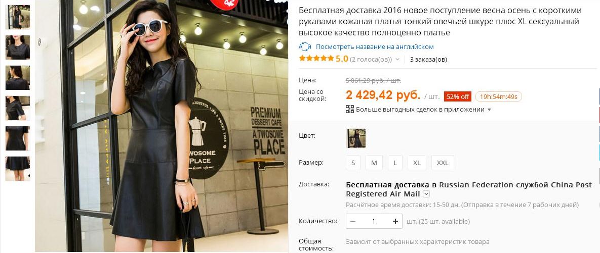 Новый Платья Доставка