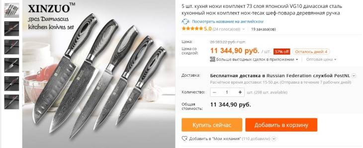 knife sets2