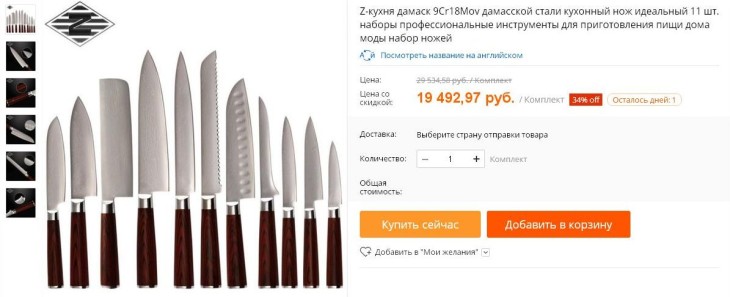 knife sets3