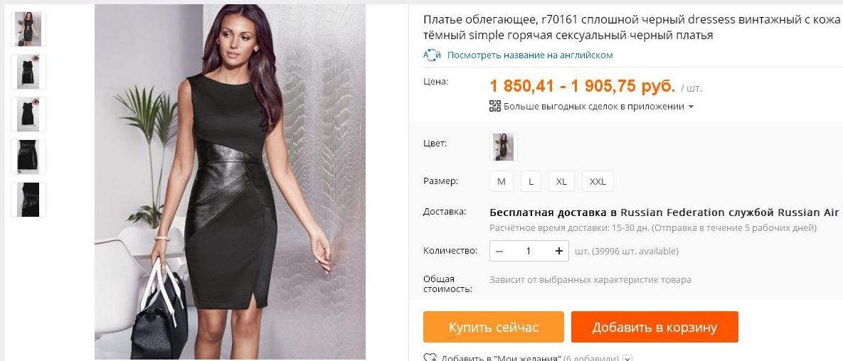 Кожаные Платья Доставка