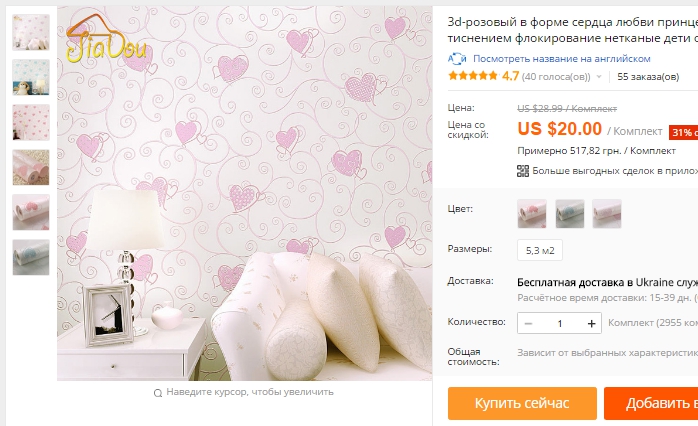 3d pink heart-shaped love princess girl background wallpaper 3D embossed flocking non-woven paper wall covering children buy on AliExpress - Google Chrome