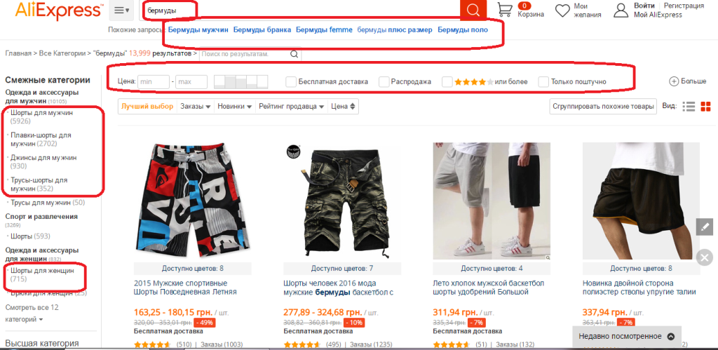Спортивная одежда на алиэкспресс на русском Спортивная одежда на алиэкспресс на русском