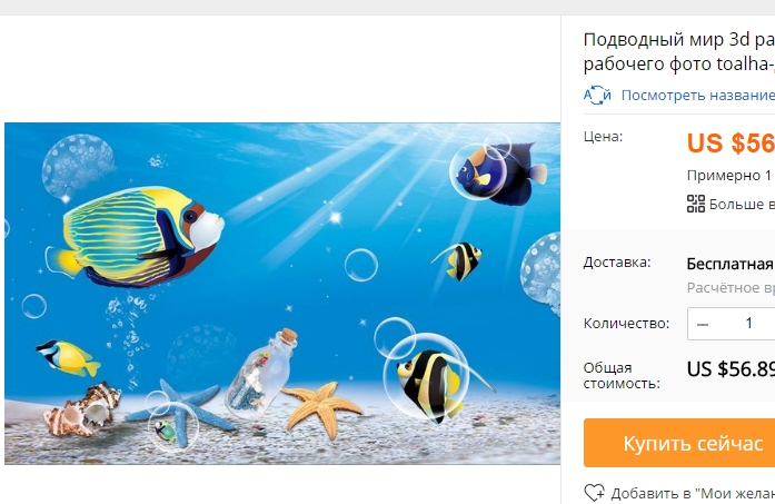 Underwater world 3D desktop 3D stereoscopic paiting desktop desktop TALHA de Mesa table PVC fabric to buy on Aliexpress - Google Chrome