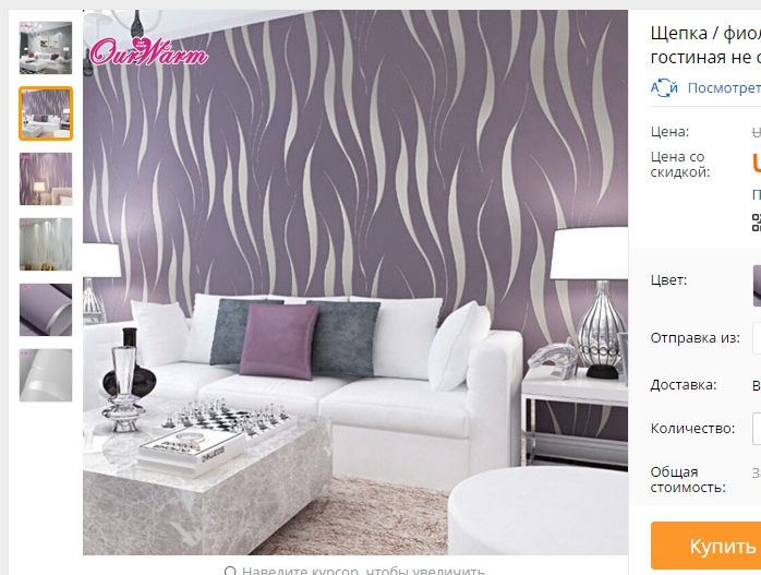 Sliver purple wave band embossed wallpaper bedroom living room TV background not flock wallpaper home decoration buy on AliExpress - Google Chrome