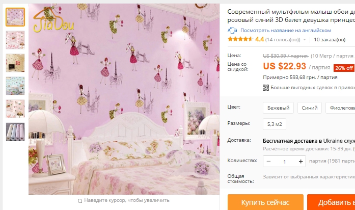 Modern wallpaper cartoon kid children Papel de Parede roll pink blue 3D Ballet Girl princess bedroom buy on AliExpress - Google Chrome