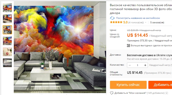 High quality custom clouds big 3D wall living room tv background wallpaper 3d photo wallpaper paper de parede home decor on Aliexpress - Google Chrome