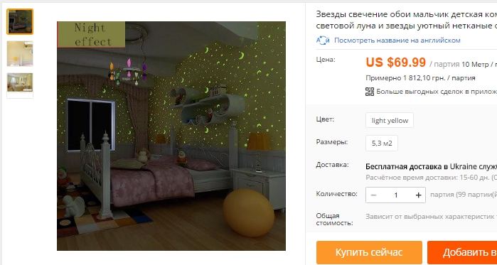 Stars glow wallpaper boy children's room girls bedroom light moon and stars cozy nonwoven wallpaper-in on Aliexpress - Google Chrome