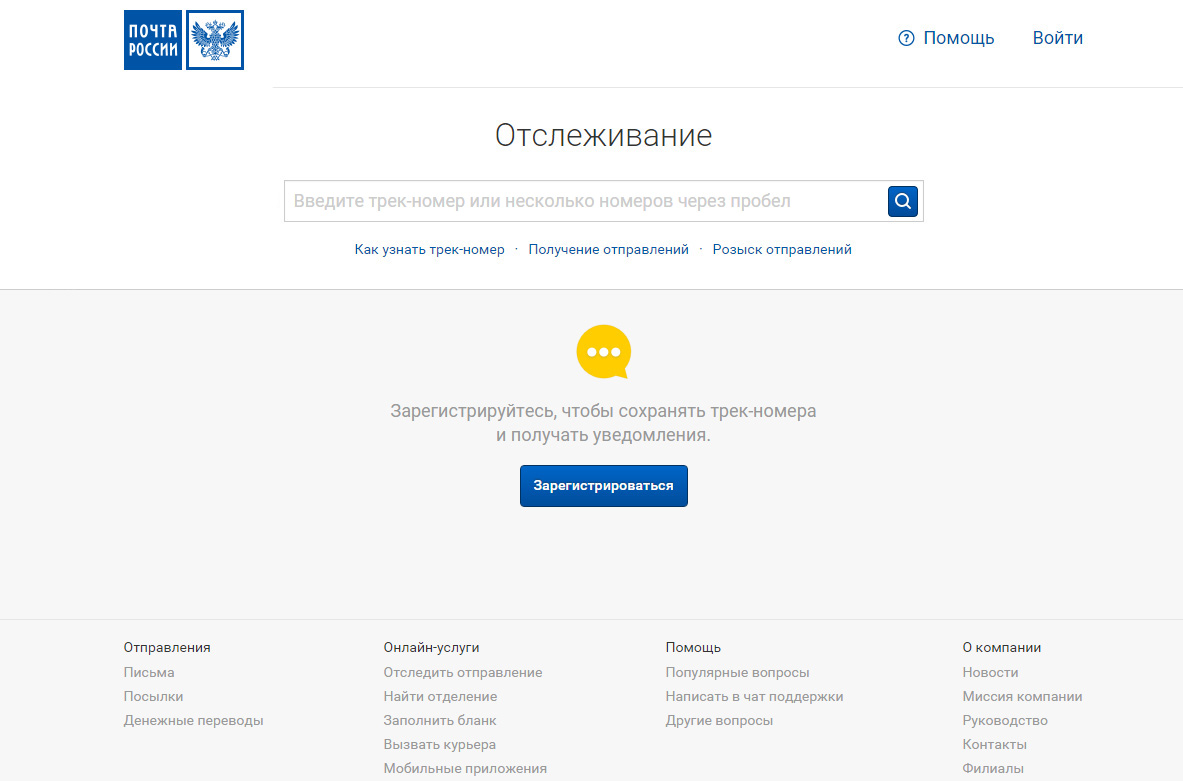 Почему не отслеживается посылка емс Почему не отслеживается посылка емс