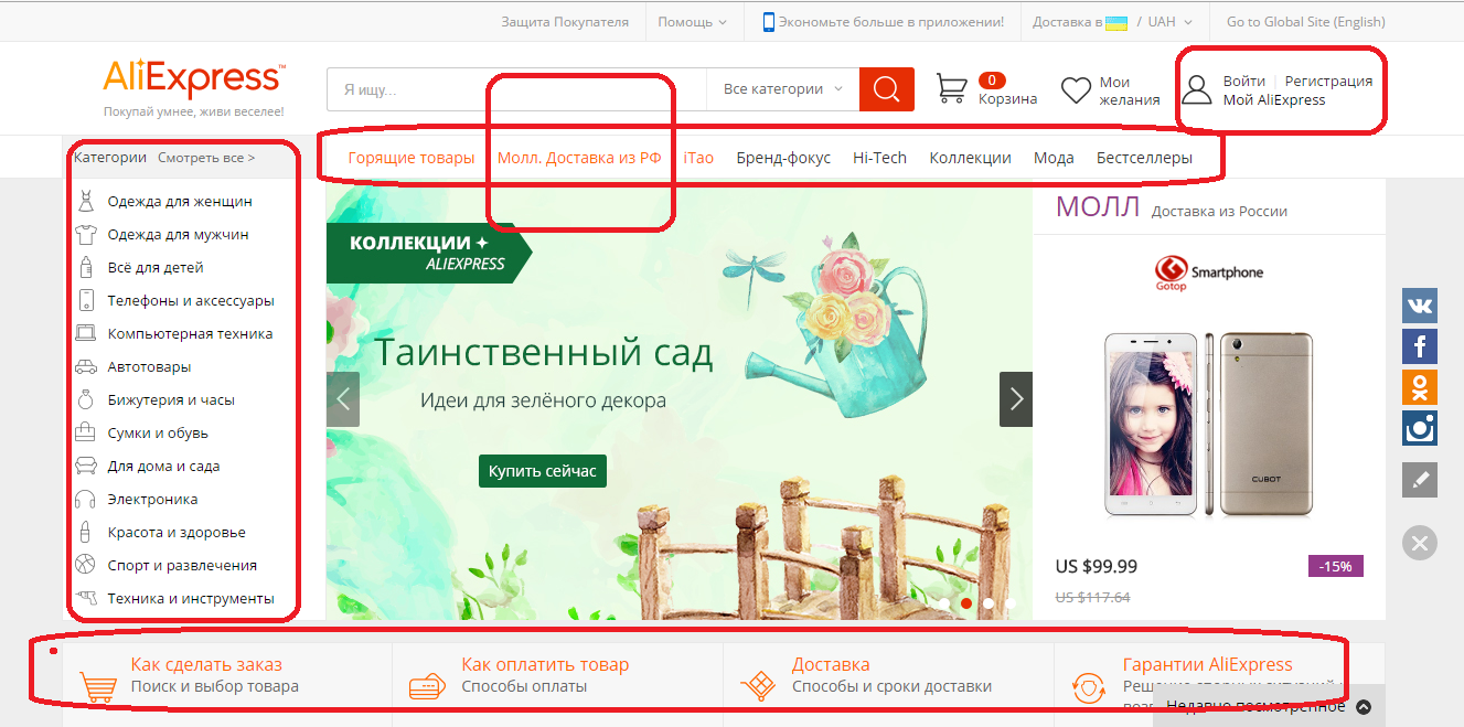 Как сделать на алиэкспресс на русском языке Как сделать на алиэкспресс на русском языке