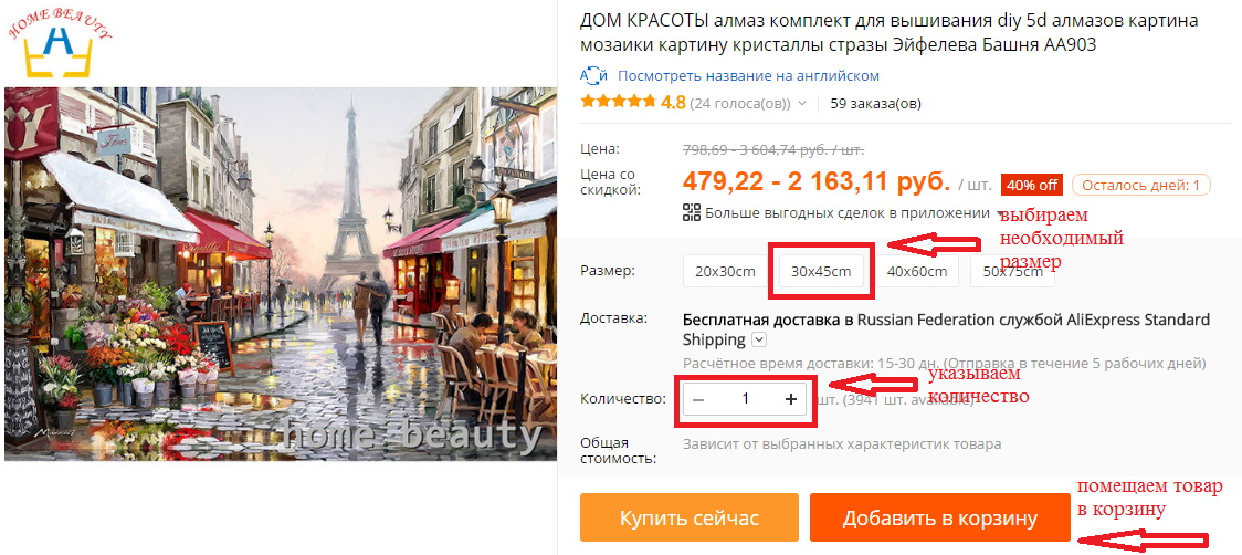 Алиэкспресс магазины алмазная вышивка Алиэкспресс магазины алмазная вышивка