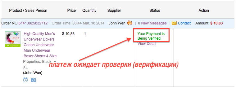Почему не проходит платёж на алиэкспресс через телефон Почему не проходит платёж на алиэкспресс через телефон