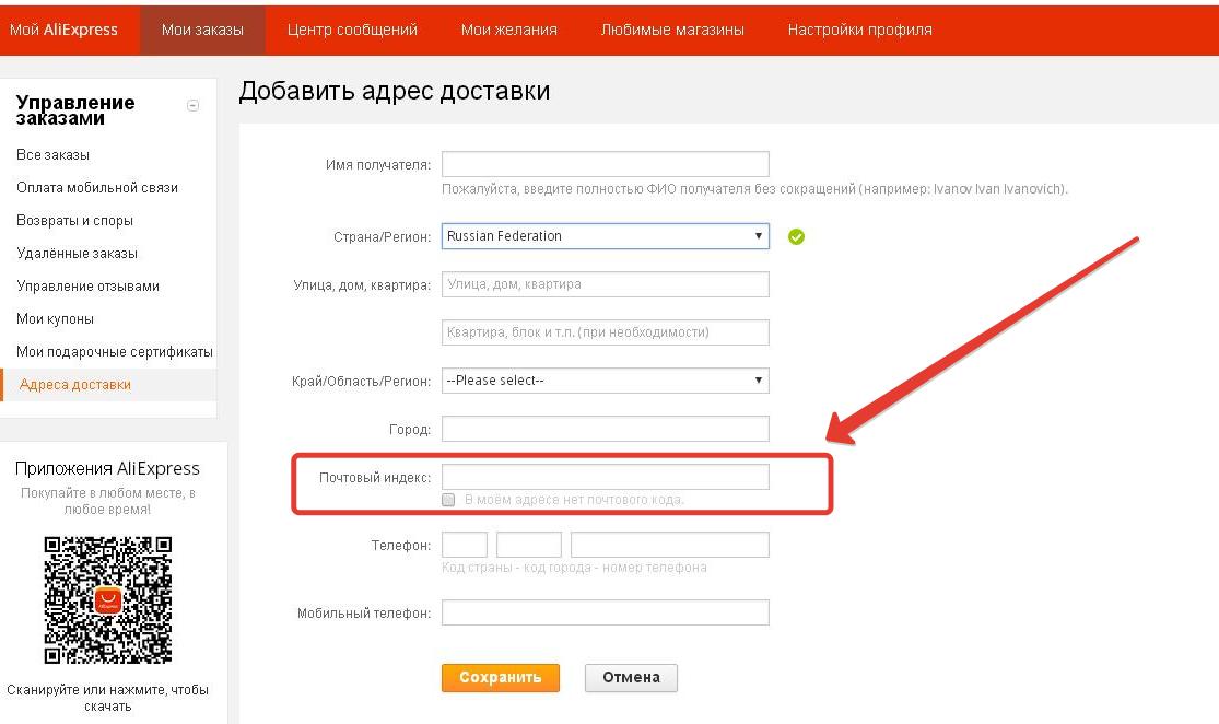 как узнать индекс почты по адресу как узнать индекс почты по адресу