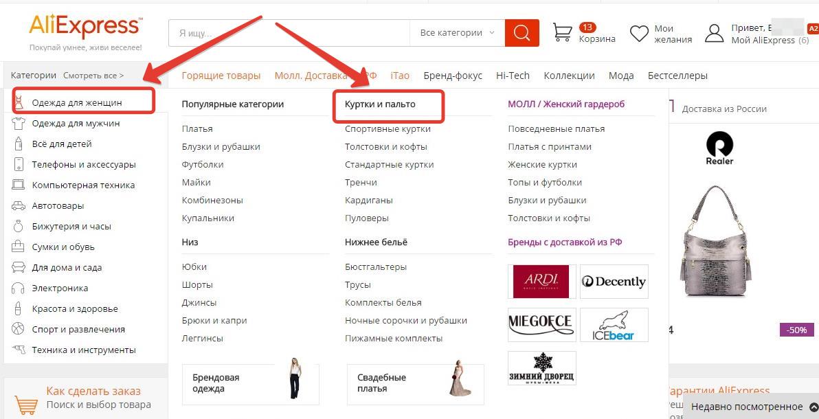 Дешевый Алиэкспресс