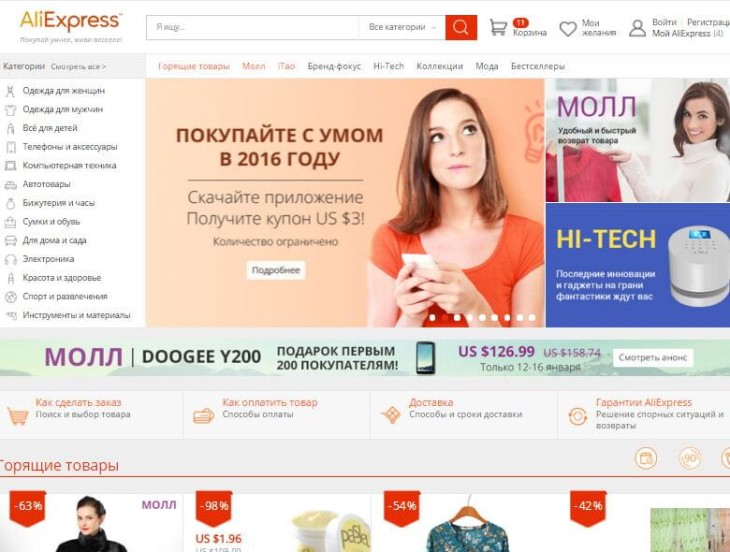 aliexpress-Advisialnyj-Sajt