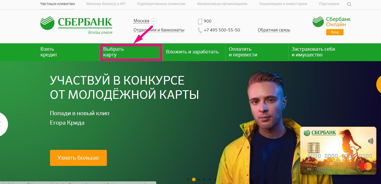 Заказал карту индивидуального дизайна сбербанк Заказал карту индивидуального дизайна сбербанк