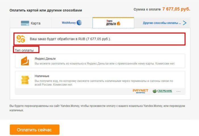 Расплатиться Яндекс Деньгами В Магазине