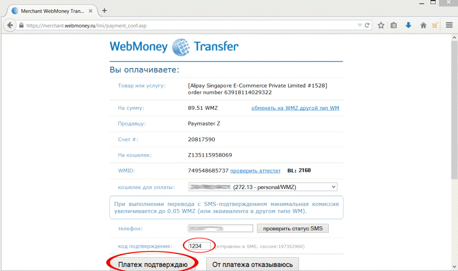 thumb_lowcost2-ru_2014-09-27-01-44-12_782393_pay_webmoney_aliexpress7
