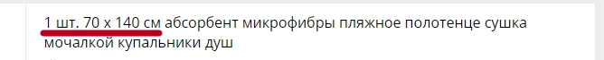 1 шт. 70 x 140 см абсорбент микрофибры пляжное полотенце сушка мочалкой купальники душ купить на AliExpress - Google Chrome