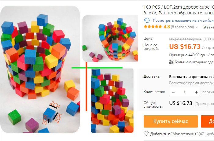 100 PCS LOT.2cm дерево cube, Colorful дерево блок, Дерево cube строительные блоки, Раннего образовательный игрушки. День рождения подарок купить на AliExpress - Google Chrome