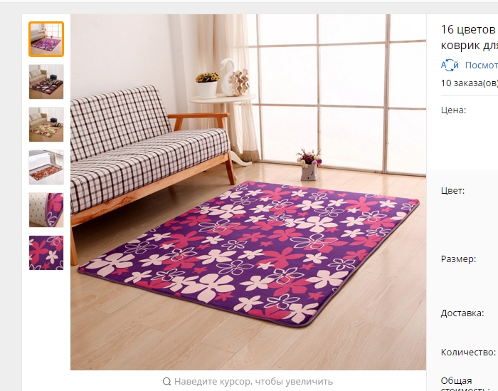 16 Coral Velvet Velvet Flowers Soft Carpet Gliding Rug -on Door Living Room Sovrummet bleknar inte håret att köpa på Aliexpress - Google Chrome