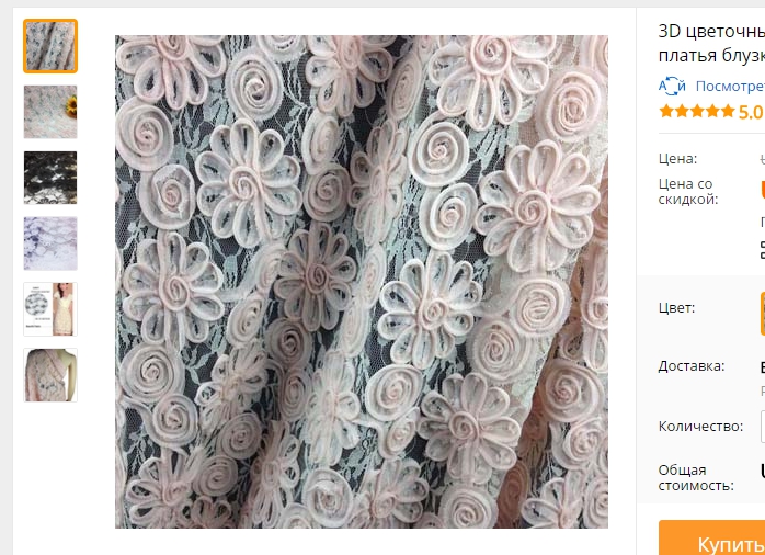 3D Flower Chiffon broderat spetstyg, klädklänningar Blus av lapptäckkjolen Chiffon Material Tecido Köp på AliExpress - Google Chrome