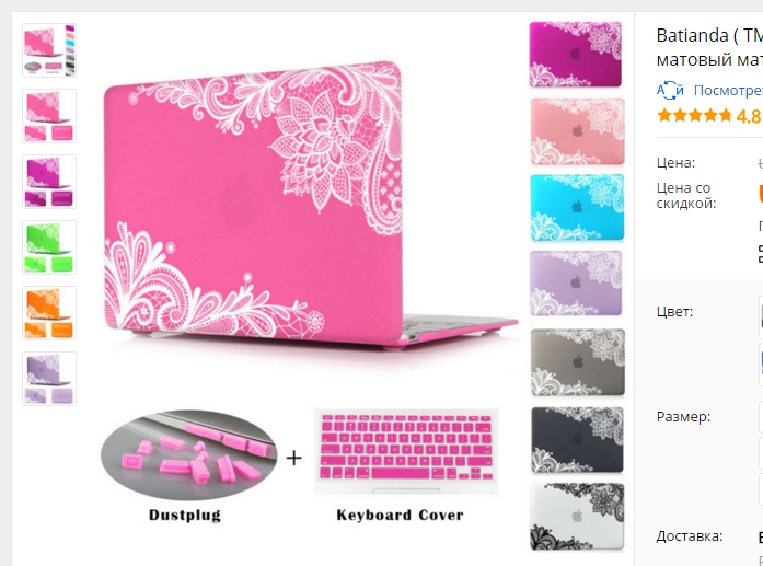 Batianda (TM) Flower Lace Air 11 12 13 13 15 Om gummierad mattmatt hårt täckning för MacBook Pro 13.3.4 från näthinnan för att köpa på Aliexpress - Google Chrome