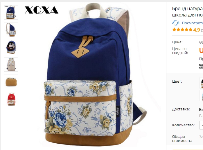 Varumärke äkta kvalitet blommor läder canvas väska ryggsäck skola för tonåring flicka bärbar dator skriva ut en ryggsäck av kvinnor ryggsäck köp på aliexpress - Google Chrome