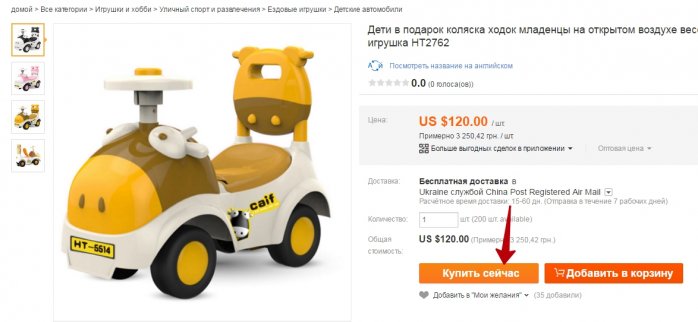 Deti v podarok kolyaska hodok mladentsyi na otkryitom vozduhe veselo igrushka HT2762 kupity na AliExpress - Google Chrome_698x322