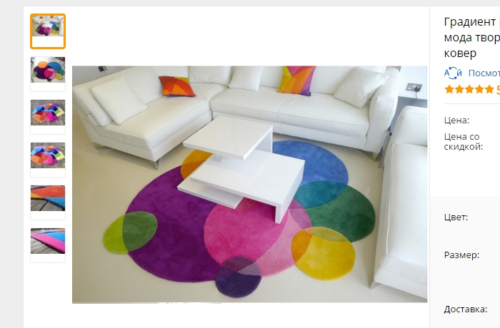 Gradient Rainbow Modern Handmade Carpets Living Boy Naslov model Creative Good Dovine Dovent Informacije o nakupu Buy Buy on Aliexpress - Google Chrome