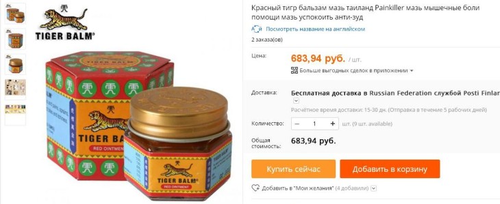 красный тигр тайланд