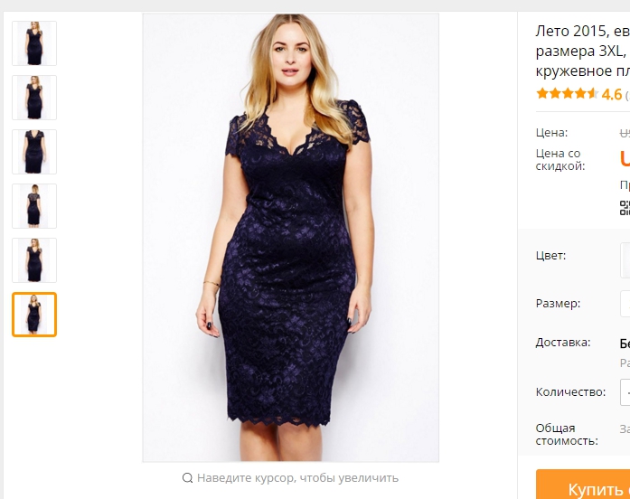 Sommaren 2015, europeisk och amerikansk stil, stor storlek kvinnlig klänning 3xl, djup sexig V -figtabel halsringning, lång, spetsklänning vestidos köp på Aliexpress - Google Chrome