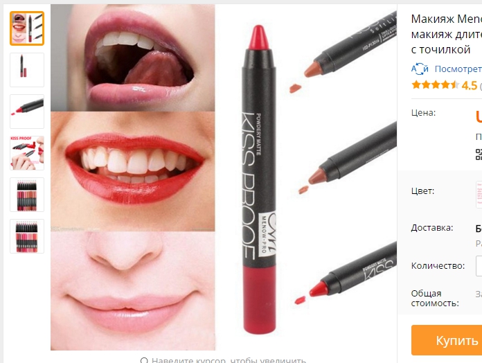 Menow Kissproof Makeup Pencil för läppkosmetisk matt makeup långvarig effekt Marty matt mjuk läppstift med en kvarnköp på Aliexpress - Google Chrome