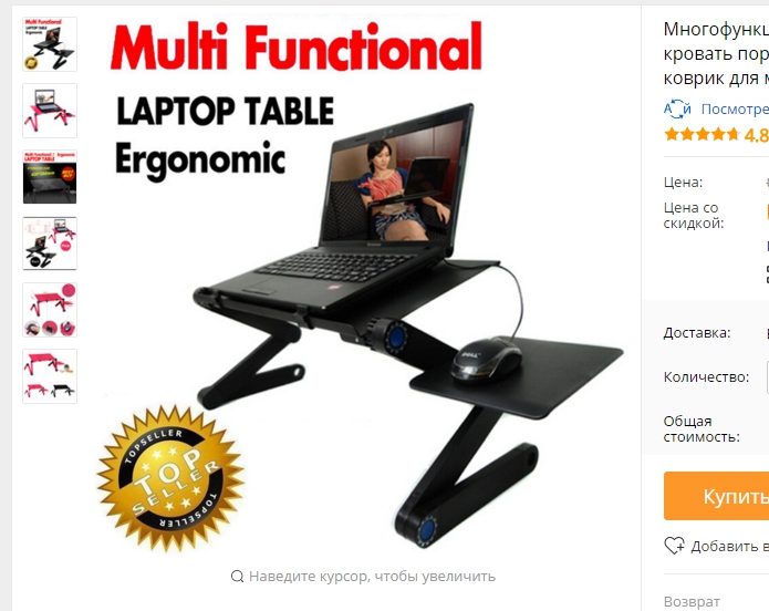 Multifunktionell ergonomisk mobil bärbar dator för att stå ett bärbart soffbord för en bärbar dator som är vikbar bärbar dator med en muskamköp på Aliexpress - Google Chrome