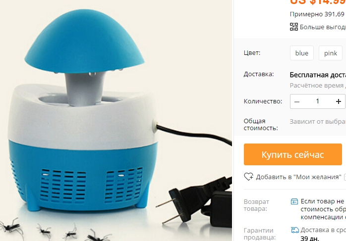 Мода гриб фотокаталитический ловушку убийства лампы купить на AliExpress - Google Chrome