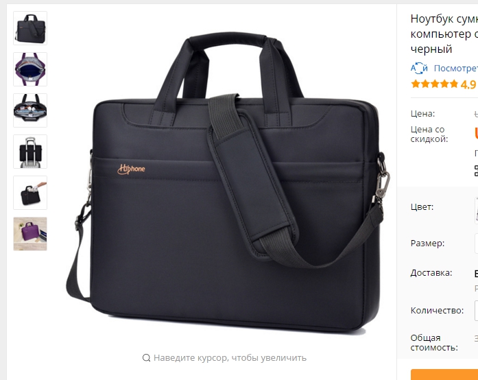 Laptop väska tjeckiska 15.6 15 13,3 tum vattentäta dator bärbara väskor för kvinnor och en bärbar svart man bygger på Aliexpress - Google Chrome