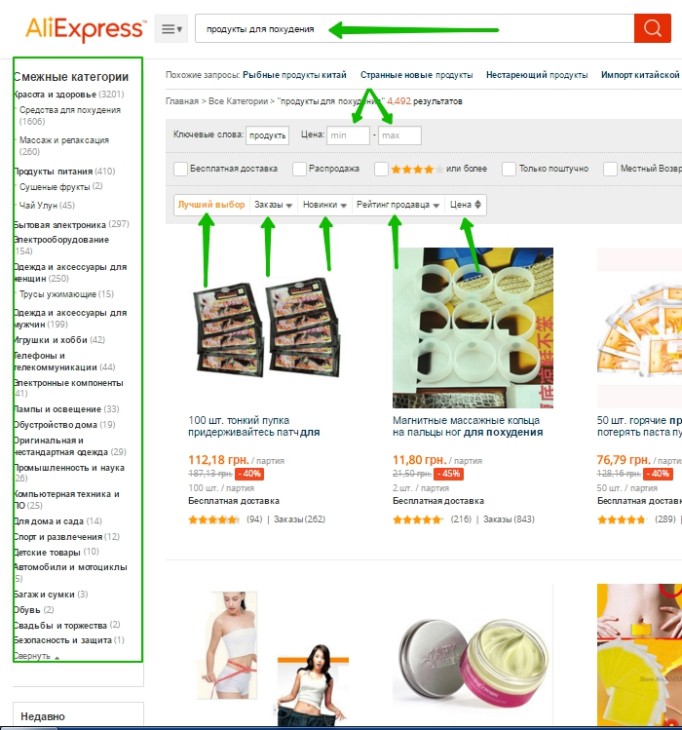 Оптовая продукты для похудения Галерея - Купить по низким ценам продукты для похудения Лоты на Aliexpress.com - Google Chrome