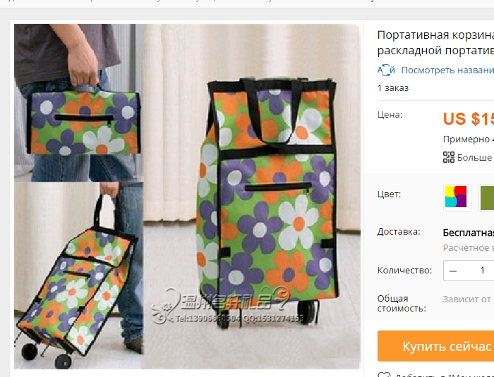 Portabla korgpaket för inköp bilväska videobäckar vikning Portabelt ekologiska presentköp på Aliexpress - Google Chrome