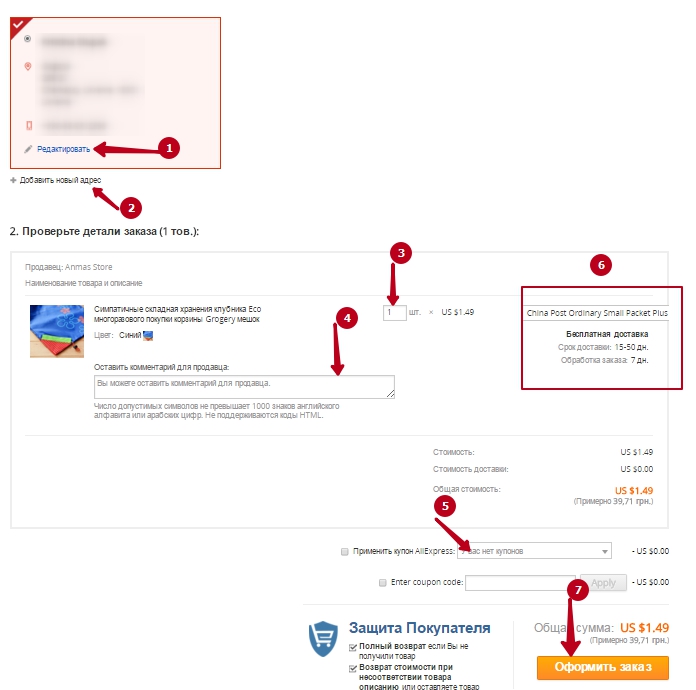 Пожалуйста, подтвердите Ваш заказ - AliExpress - Google Chrome