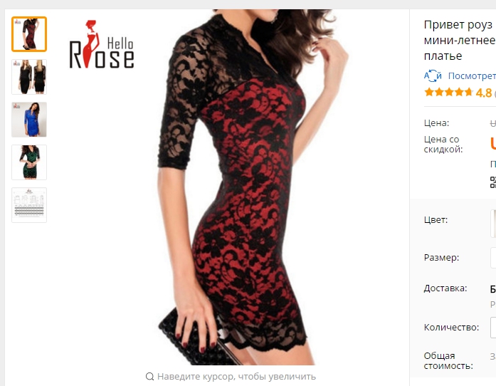 Hej Rose Women Dresses Large Size XXXL Free Cut Mini Summer Lace Dress Sexig tunn stil av bodycon -klänningen att köpa på AliExpress - Google Chrome