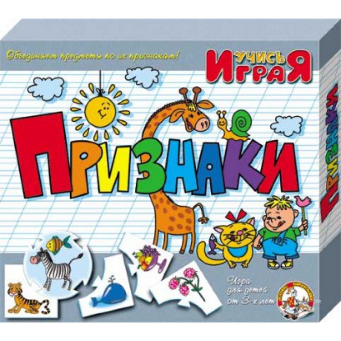 признаки-700x700