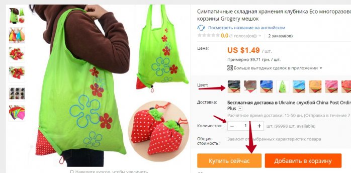 Simpatichnyie Skladnaya Hraneniya Klubnika Eco Mnogorazovogo Pokupki Korzinyi Grogry Meshok Kupity Na Aliexpress - Google Chrome_698x344